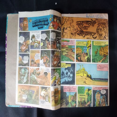 (INDRAJAL COMICS) (SINGLE BINDING 14 IN 1) 1.>GULAAMO KA SAUDAAGAR (BHAAG-1), 2.>GULAAMO KA SAUDAAGAR (BHAAG-2), 3.>HEERO KE CHOR, 4.>BHARAT BAHUBALI, 5.>VETALA KEE AAN, 6.>MAUT SE SAAMANA, 7.>CHAAR RAASTA KA BHOOT, 8.>RAHASYO KEE GHAATEE, 9.>BEEHAD KEE RAJAKUMAAREE, 10.>MAASOOM GUNAAH, 11.>NISHIDDH DVEEP, 12.>GHRNA KA DAAVAANAL, 13.>NAKALEE CHEHARE, 14.>VISH KANYA