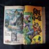 (INDRAJAL COMICS) (SINGLE BINDING 14 IN 1) 1.>GULAAMO KA SAUDAAGAR (BHAAG-1), 2.>GULAAMO KA SAUDAAGAR (BHAAG-2), 3.>HEERO KE CHOR, 4.>BHARAT BAHUBALI, 5.>VETALA KEE AAN, 6.>MAUT SE SAAMANA, 7.>CHAAR RAASTA KA BHOOT, 8.>RAHASYO KEE GHAATEE, 9.>BEEHAD KEE RAJAKUMAAREE, 10.>MAASOOM GUNAAH, 11.>NISHIDDH DVEEP, 12.>GHRNA KA DAAVAANAL, 13.>NAKALEE CHEHARE, 14.>VISH KANYA