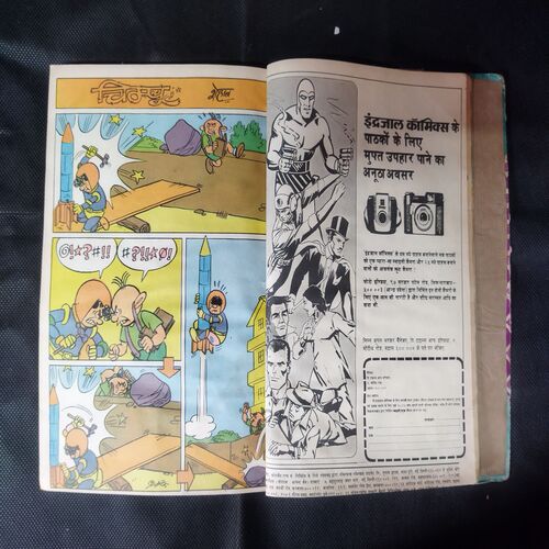 (INDRAJAL COMICS) (SINGLE BINDING 14 IN 1) 1.>GULAAMO KA SAUDAAGAR (BHAAG-1), 2.>GULAAMO KA SAUDAAGAR (BHAAG-2), 3.>HEERO KE CHOR, 4.>BHARAT BAHUBALI, 5.>VETALA KEE AAN, 6.>MAUT SE SAAMANA, 7.>CHAAR RAASTA KA BHOOT, 8.>RAHASYO KEE GHAATEE, 9.>BEEHAD KEE RAJAKUMAAREE, 10.>MAASOOM GUNAAH, 11.>NISHIDDH DVEEP, 12.>GHRNA KA DAAVAANAL, 13.>NAKALEE CHEHARE, 14.>VISH KANYA