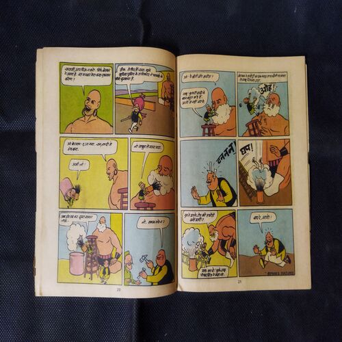 CHACHA CHAUDHARY AUR KARATE SAMART