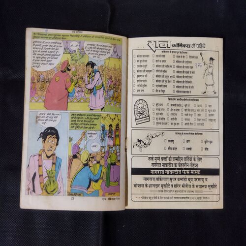 KAR BURA HO BHALA (BANKELAL)