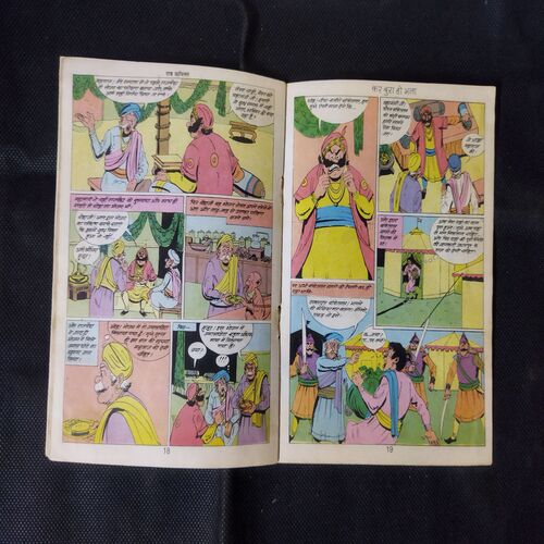 KAR BURA HO BHALA (BANKELAL)