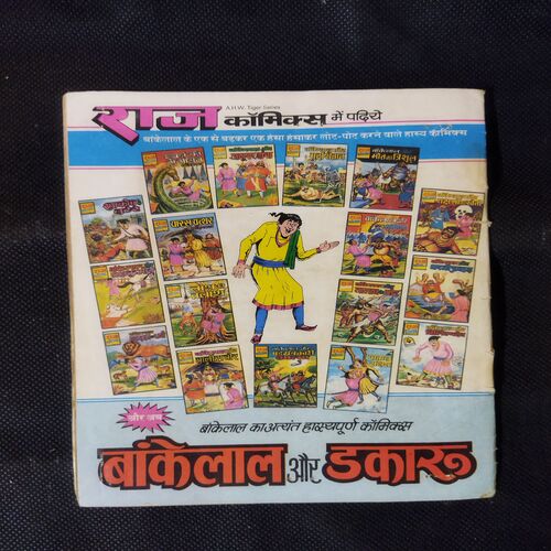 BANKELAL KA KAMAAL