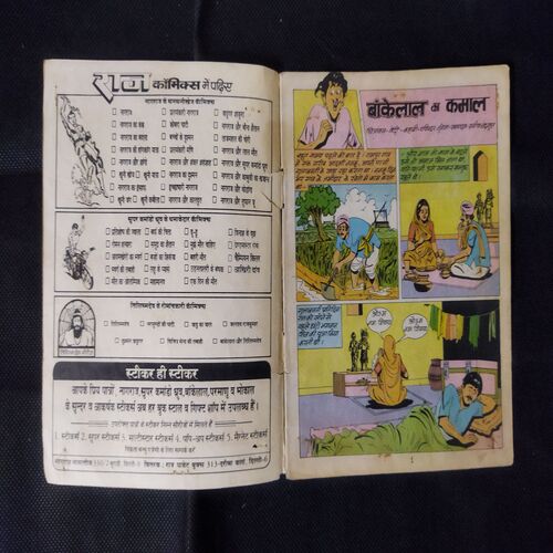 BANKELAL KA KAMAAL
