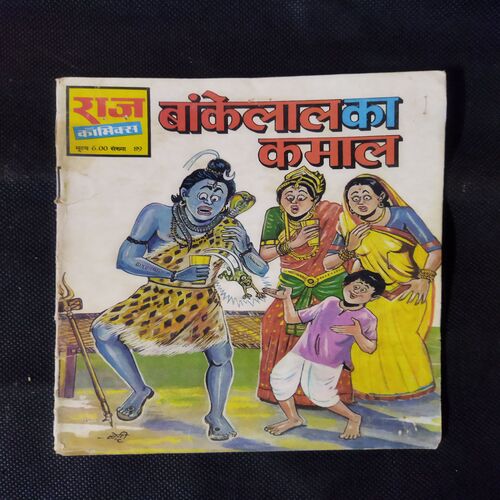 BANKELAL KA KAMAAL