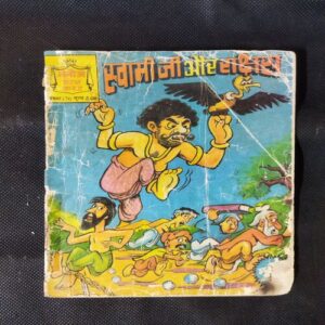 SWAMI JI AUR RAAKSHAS
