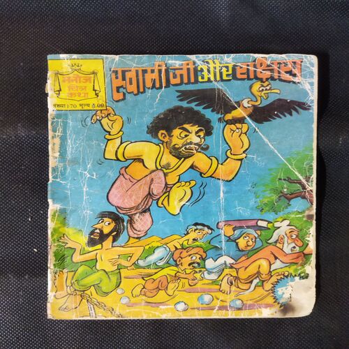 SWAMI JI AUR RAAKSHAS