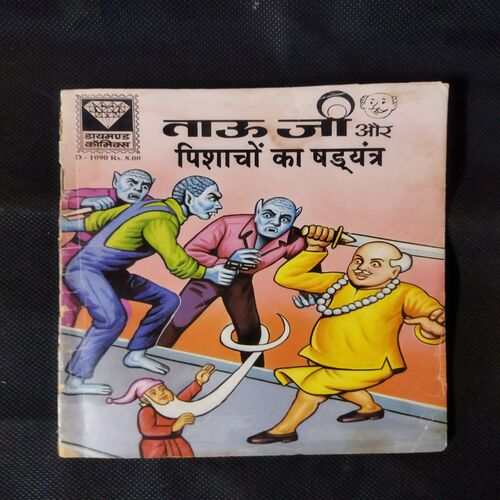 TAUJI AUR PISHAACHON KA SHADYANTR