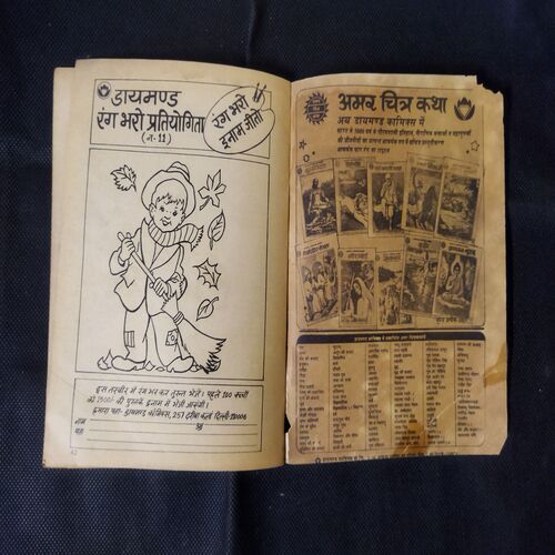 TAUJI AUR PISHAACHON KA SHADYANTR