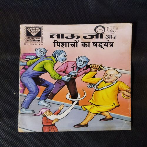 TAUJI AUR PISHAACHON KA SHADYANTR