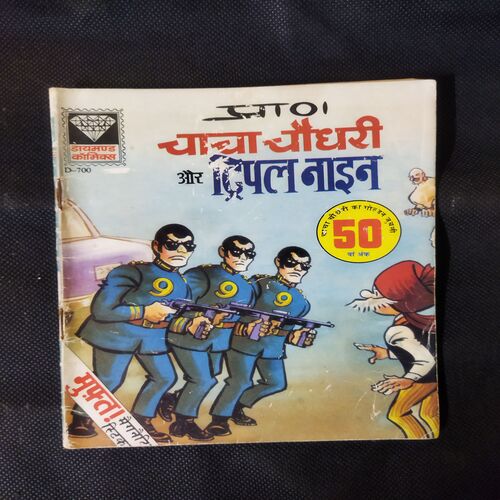 CHACHA CHAUDHARY AUR TRIPLE NINE