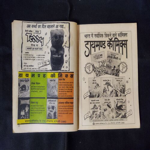 CHACHA CHAUDHARY AUR TRIPLE NINE