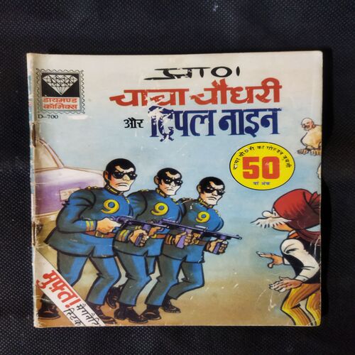 CHACHA CHAUDHARY AUR TRIPLE NINE