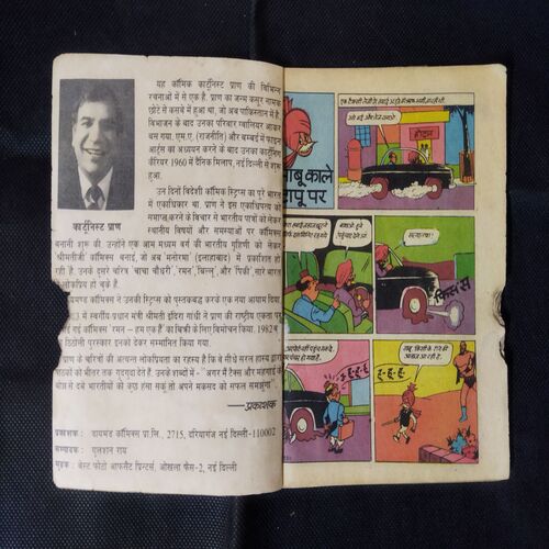 CHACHA CHAUDHARY SABU KAALE TAAPOO MEIN