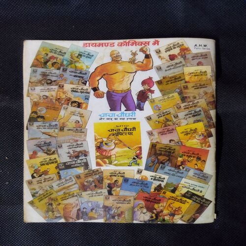 CHACHA CHAUDHARY AND THUGS OF BANARAS