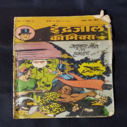ADRSHY MAUT KA HAMALA (BHAAG-2)