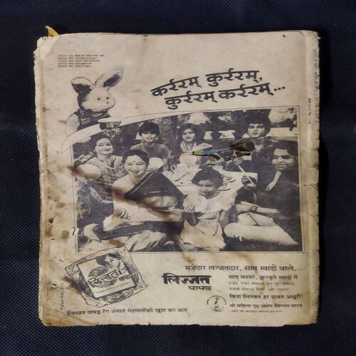 ADRSHY MAUT KA HAMALA (BHAAG-2)