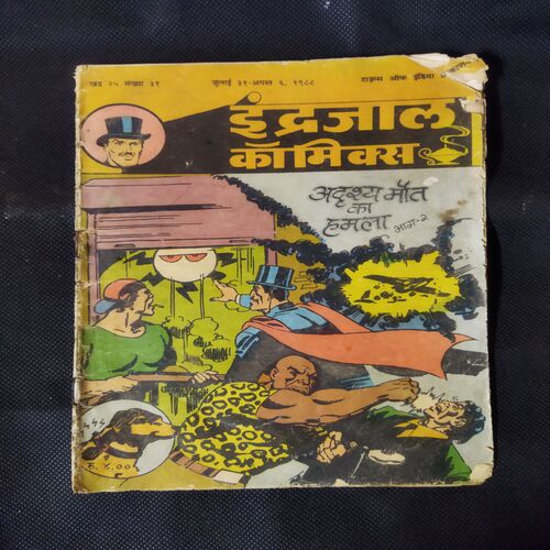 ADRSHY MAUT KA HAMALA (BHAAG-2)