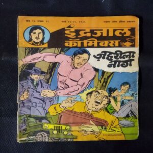 JAHAREELA NAAG