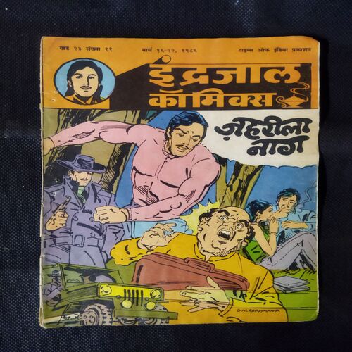 JAHAREELA NAAG