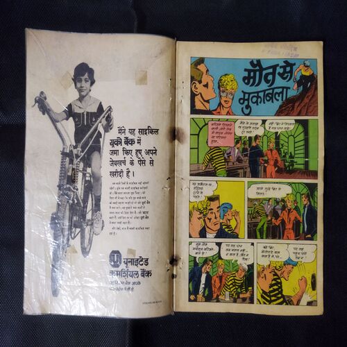 MAUT SE MUKAABALA