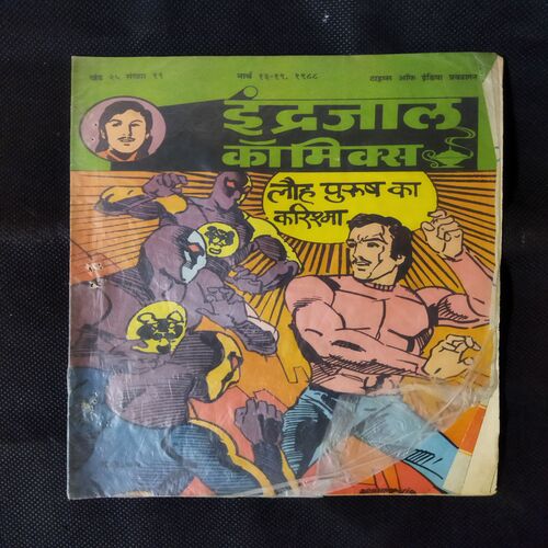 LAUH PURUSH KA KARISHMA