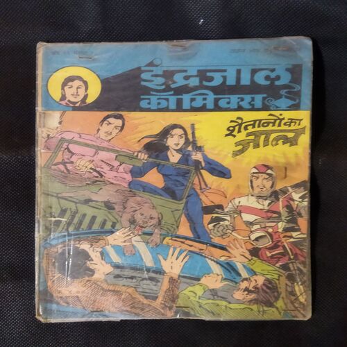 SHAITAANO KA JAAL
