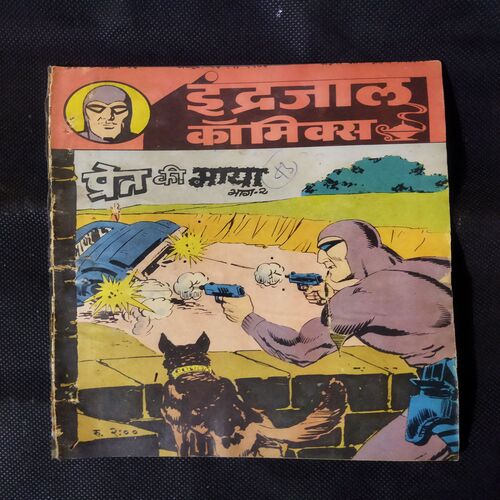 PRET KI MAAYA (BHAAG-2)
