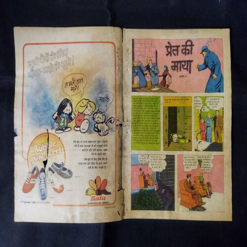 PRET KI MAAYA (BHAAG-2)