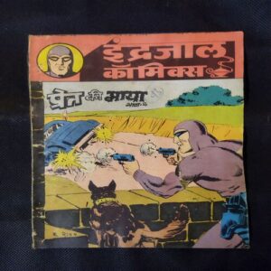 PRET KI MAAYA (BHAAG-2)