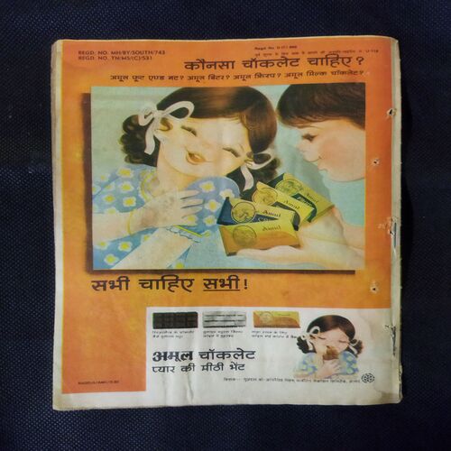 SHEESHAMAHAL KA RAHASY (BHAAG-2)