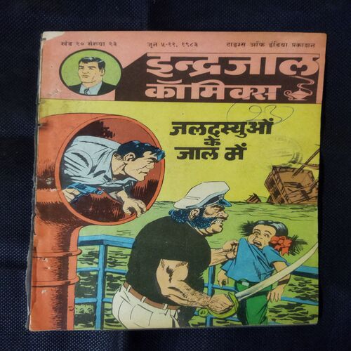 JALADASYUON KE JAAL MEIN