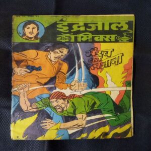 BHAIKH KA KHAJAANA