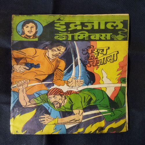 BHAIKH KA KHAJAANA