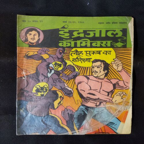 LAUH PURUSH KA KARISHMA