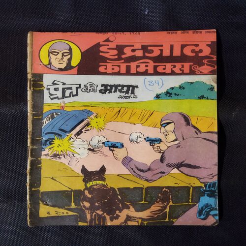 PRET KI MAAYA (BHAAG-2)