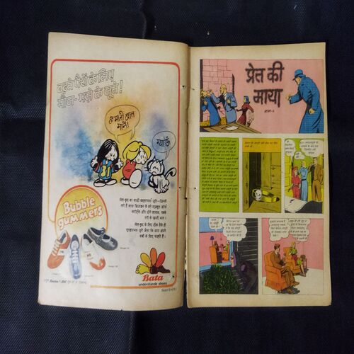 PRET KI MAAYA (BHAAG-2)