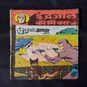 PRET KI MAAYA (BHAAG-2)