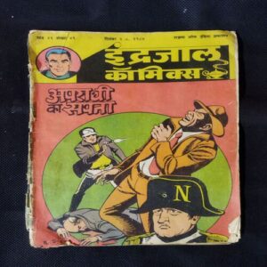 APRADHI KA SAPANA