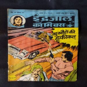 MUKHAUTO KI HAKEEKAT