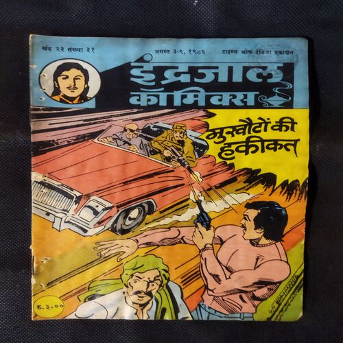 MUKHAUTO KI HAKEEKAT