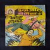 BHAGODA TASKAR