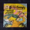 BHAGODA TASKAR