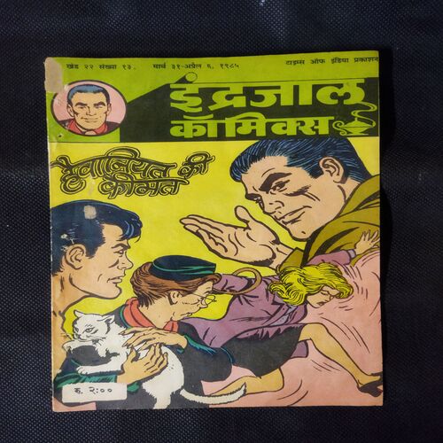 HAIVAANIYAT KI KEEMAT