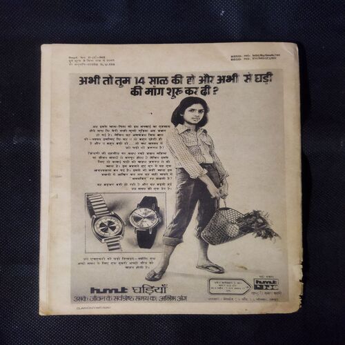 VISHADHAR KI PHOOPHAAKAR (BHAAG-3)