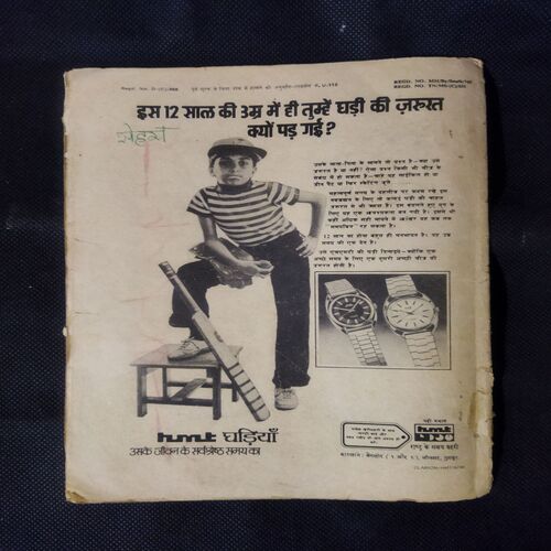 VISHADHAR KI PHOOPHAAKAR (BHAAG-2)