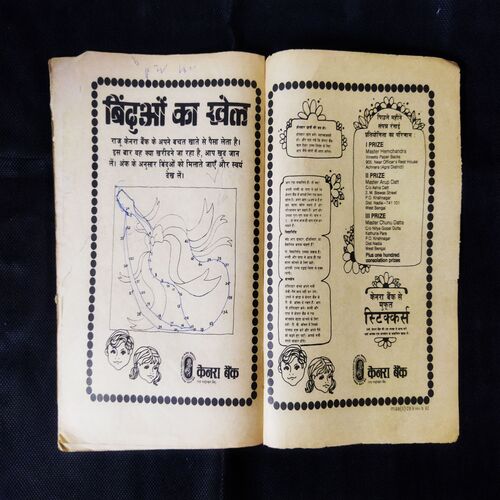 VISHADHAR KI PHOOPHAAKAR (BHAAG-2)