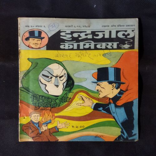 VISHADHAR KI PHOOPHAAKAR (BHAAG-1)