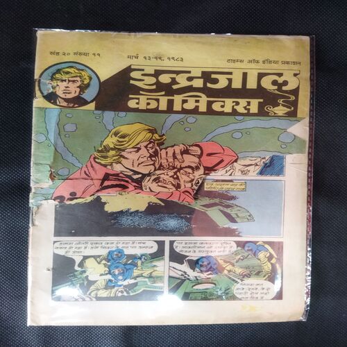 ANTRIKSH KA YEETI (FRONT COVER HALF CUT)