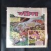 BHEEM (COVER LESS)